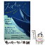 【中古】 スマイル 生まれてきてくれてありがとう / 島津 智之, 中本 さおり, 認定NPO法人NEXTEP / クリエイツかもがわ [単行本（ソフトカバー）]【メール便送料無料】【あす楽対応】