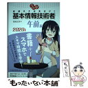 著者：福嶋 宏訓出版社：日本経済新聞出版サイズ：単行本（ソフトカバー）ISBN-10：4532415039ISBN-13：9784532415037■こちらの商品もオススメです ● 5類消防設備士厳選問題 / オーム社 / オーム社 [単行本] ■通常24時間以内に出荷可能です。※繁忙期やセール等、ご注文数が多い日につきましては　発送まで48時間かかる場合があります。あらかじめご了承ください。 ■メール便は、1冊から送料無料です。※宅配便の場合、2,500円以上送料無料です。※あす楽ご希望の方は、宅配便をご選択下さい。※「代引き」ご希望の方は宅配便をご選択下さい。※配送番号付きのゆうパケットをご希望の場合は、追跡可能メール便（送料210円）をご選択ください。■ただいま、オリジナルカレンダーをプレゼントしております。■お急ぎの方は「もったいない本舗　お急ぎ便店」をご利用ください。最短翌日配送、手数料298円から■まとめ買いの方は「もったいない本舗　おまとめ店」がお買い得です。■中古品ではございますが、良好なコンディションです。決済は、クレジットカード、代引き等、各種決済方法がご利用可能です。■万が一品質に不備が有った場合は、返金対応。■クリーニング済み。■商品画像に「帯」が付いているものがありますが、中古品のため、実際の商品には付いていない場合がございます。■商品状態の表記につきまして・非常に良い：　　使用されてはいますが、　　非常にきれいな状態です。　　書き込みや線引きはありません。・良い：　　比較的綺麗な状態の商品です。　　ページやカバーに欠品はありません。　　文章を読むのに支障はありません。・可：　　文章が問題なく読める状態の商品です。　　マーカーやペンで書込があることがあります。　　商品の痛みがある場合があります。