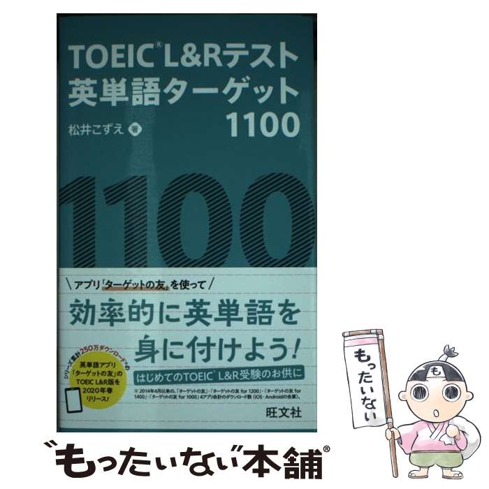 š TOEICLRƥȱñ쥿å1100 / 椳 / ʸ [ñܡʥեȥС]ڥ᡼̵ۡںûãб