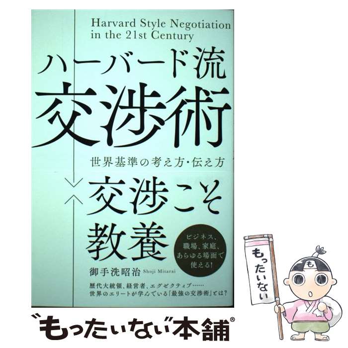 著者：御手洗 昭治出版社：総合法令出版サイズ：単行本（ソフトカバー）ISBN-10：4862805493ISBN-13：9784862805492■通常24時間以内に出荷可能です。※繁忙期やセール等、ご注文数が多い日につきましては　発送まで48時間かかる場合があります。あらかじめご了承ください。 ■メール便は、1冊から送料無料です。※宅配便の場合、2,500円以上送料無料です。※最短翌日配達ご希望の方は、宅配便をご選択下さい。※「代引き」ご希望の方は宅配便をご選択下さい。※配送番号付きのゆうパケットをご希望の場合は、追跡可能メール便（送料210円）をご選択ください。■ただいま、オリジナルカレンダーをプレゼントしております。■お急ぎの方は「もったいない本舗　お急ぎ便店」をご利用ください。最短翌日配送、手数料298円から■まとめ買いの方は「もったいない本舗　おまとめ店」がお買い得です。■中古品ではございますが、良好なコンディションです。決済は、クレジットカード、代引き等、各種決済方法がご利用可能です。■万が一品質に不備が有った場合は、返金対応。■クリーニング済み。■商品画像に「帯」が付いているものがありますが、中古品のため、実際の商品には付いていない場合がございます。■商品状態の表記につきまして・非常に良い：　　使用されてはいますが、　　非常にきれいな状態です。　　書き込みや線引きはありません。・良い：　　比較的綺麗な状態の商品です。　　ページやカバーに欠品はありません。　　文章を読むのに支障はありません。・可：　　文章が問題なく読める状態の商品です。　　マーカーやペンで書込があることがあります。　　商品の痛みがある場合があります。