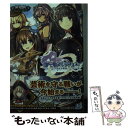 楽天もったいない本舗　楽天市場店【中古】 ガールズシンフォニー 少女交響詩 / 深見 真, 真奈乃マナマナ / KADOKAWA [文庫]【メール便送料無料】【あす楽対応】