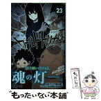 【中古】 ワールドトリガー 23 / 葦原 大介 / 集英社 [コミック]【メール便送料無料】【あす楽対応】