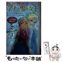  アナと雪の女王 アレンデール城のゆうれい　オラフとスヴェンの氷の配 / ランディ.クィン・ウォーカー, エリザベス・ラドニック, ni / 