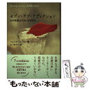 【中古】 セブン・ラブ・アディクション なぜ失恋はクセになるのか / マルシア ミルマン, Marcia Millman, 五十嵐 洋子 / 実業之日本社 [単行本]【メール便送料無料】【あす楽対応】