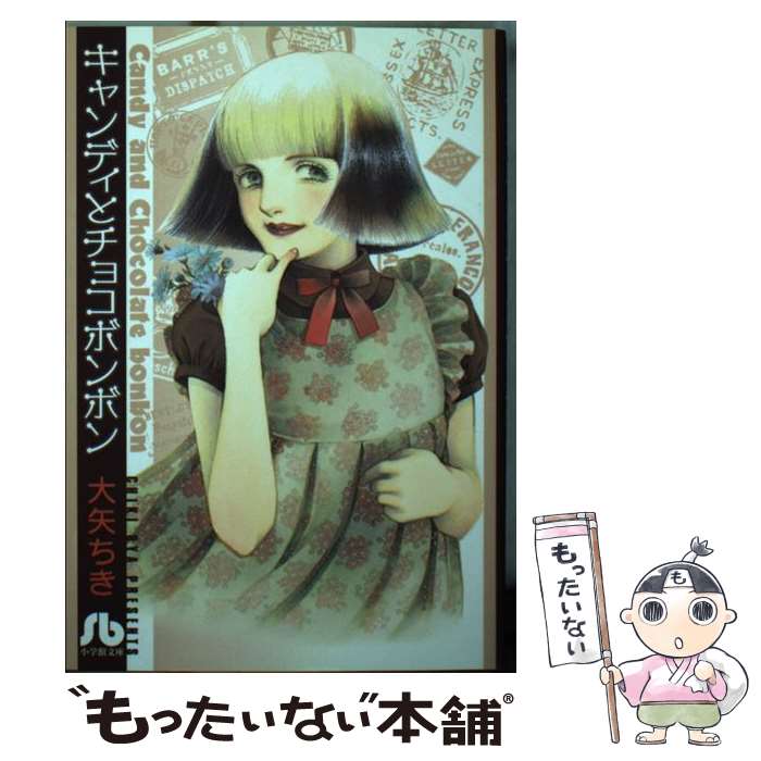 楽天市場】大矢ちきの通販