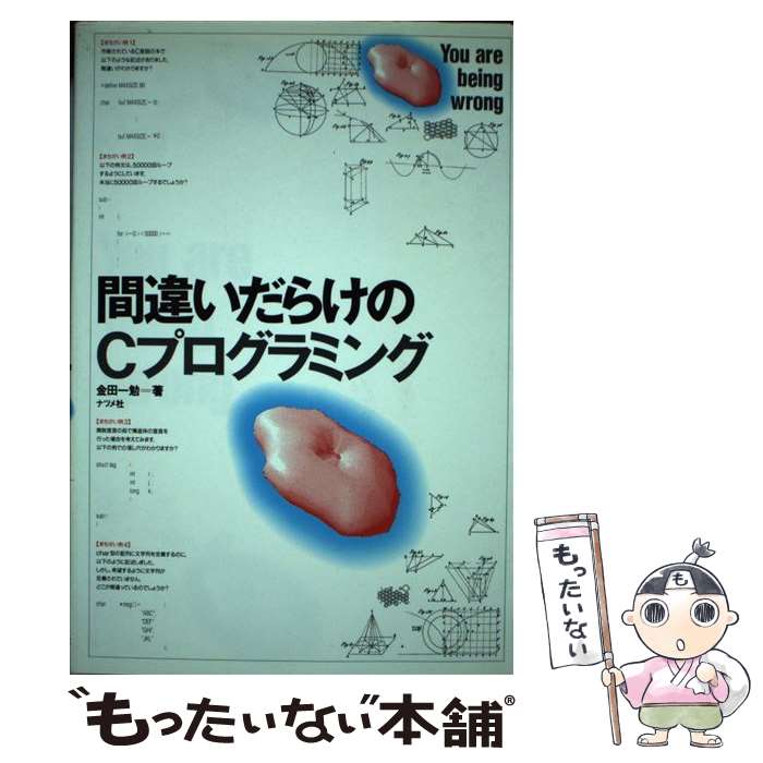 著者：金田一 勉出版社：ナツメ社サイズ：単行本ISBN-10：4816312951ISBN-13：9784816312953■通常24時間以内に出荷可能です。※繁忙期やセール等、ご注文数が多い日につきましては　発送まで48時間かかる場合があります。あらかじめご了承ください。 ■メール便は、1冊から送料無料です。※宅配便の場合、2,500円以上送料無料です。※あす楽ご希望の方は、宅配便をご選択下さい。※「代引き」ご希望の方は宅配便をご選択下さい。※配送番号付きのゆうパケットをご希望の場合は、追跡可能メール便（送料210円）をご選択ください。■ただいま、オリジナルカレンダーをプレゼントしております。■お急ぎの方は「もったいない本舗　お急ぎ便店」をご利用ください。最短翌日配送、手数料298円から■まとめ買いの方は「もったいない本舗　おまとめ店」がお買い得です。■中古品ではございますが、良好なコンディションです。決済は、クレジットカード、代引き等、各種決済方法がご利用可能です。■万が一品質に不備が有った場合は、返金対応。■クリーニング済み。■商品画像に「帯」が付いているものがありますが、中古品のため、実際の商品には付いていない場合がございます。■商品状態の表記につきまして・非常に良い：　　使用されてはいますが、　　非常にきれいな状態です。　　書き込みや線引きはありません。・良い：　　比較的綺麗な状態の商品です。　　ページやカバーに欠品はありません。　　文章を読むのに支障はありません。・可：　　文章が問題なく読める状態の商品です。　　マーカーやペンで書込があることがあります。　　商品の痛みがある場合があります。