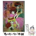 【中古】 学園のプリンセスはだあれ？ うらないトリオ・キューピッズ / 窪田 僚, 鈴木 みや / ポプラ社 [単行本]【メール便送料無料】【あす楽対応】