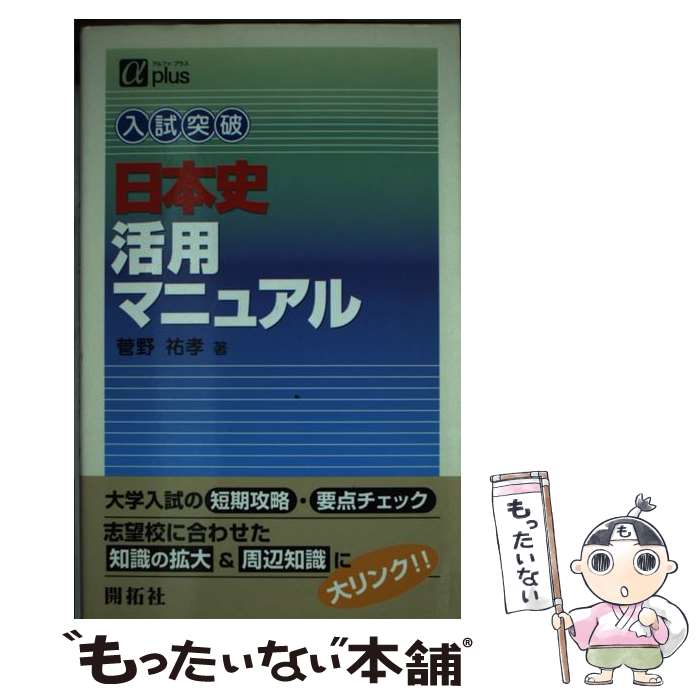 ����š� ���ܻ˳��ѥޥ˥奢�� / ���� ʹ�� / (��)����� [����]�ڥ᡼��������̵���ۡں�û������ã�б���