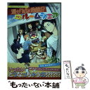 【中古】 まぜるな危険！？HQルームシェア / た(´・ω・`)ま, 新多奏日, 軍三郎, そらね, ゾノ, なし, 電子レンジ, ねぢめ, びっく, マナコ, / [コミック]【メール便送料無料】【あす楽対応】