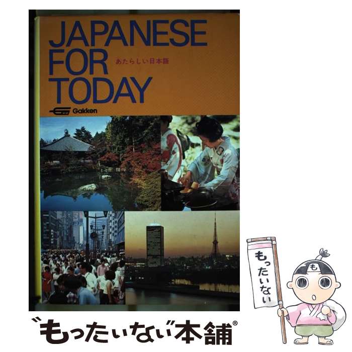 ����š� �����餷�����ܸ� / ���� ����� / Gakken [ñ����]�ڥ᡼��������̵���ۡں�û������ã�б���