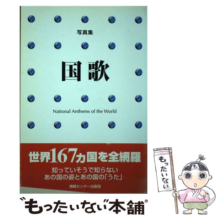 著者：ゆびさし出版社：ゆびさしサイズ：単行本ISBN-10：4795833524ISBN-13：9784795833524■通常24時間以内に出荷可能です。※繁忙期やセール等、ご注文数が多い日につきましては　発送まで48時間かかる場合があります。あらかじめご了承ください。 ■メール便は、1冊から送料無料です。※宅配便の場合、2,500円以上送料無料です。※最短翌日配達ご希望の方は、宅配便をご選択下さい。※「代引き」ご希望の方は宅配便をご選択下さい。※配送番号付きのゆうパケットをご希望の場合は、追跡可能メール便（送料210円）をご選択ください。■ただいま、オリジナルカレンダーをプレゼントしております。■お急ぎの方は「もったいない本舗　お急ぎ便店」をご利用ください。最短翌日配送、手数料298円から■まとめ買いの方は「もったいない本舗　おまとめ店」がお買い得です。■中古品ではございますが、良好なコンディションです。決済は、クレジットカード、代引き等、各種決済方法がご利用可能です。■万が一品質に不備が有った場合は、返金対応。■クリーニング済み。■商品画像に「帯」が付いているものがありますが、中古品のため、実際の商品には付いていない場合がございます。■商品状態の表記につきまして・非常に良い：　　使用されてはいますが、　　非常にきれいな状態です。　　書き込みや線引きはありません。・良い：　　比較的綺麗な状態の商品です。　　ページやカバーに欠品はありません。　　文章を読むのに支障はありません。・可：　　文章が問題なく読める状態の商品です。　　マーカーやペンで書込があることがあります。　　商品の痛みがある場合があります。