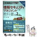 著者：株式会社わくわくスタディワールド 瀬戸美月, 齋藤健一出版社：インプレスサイズ：単行本（ソフトカバー）ISBN-10：429500796XISBN-13：9784295007968■こちらの商品もオススメです ● 情報処理安全確保支援士合格テキスト 情報処理安全確保支援士試験対策 2018年度版 / TAC情報処理講座 / TAC出版 [単行本（ソフトカバー）] ● フライパンでできるホットサンドとフレンチトースト100レシピ バリエーション豊かな食材でつくる / 鈴木 理恵子 / 誠文堂新光社 [単行本] ● ぜんぶ絵で見て覚える第2種電気工事士筆記試験すい～っと合格 2018年版 / ツールボックス [単行本（ソフトカバー）] ■通常24時間以内に出荷可能です。※繁忙期やセール等、ご注文数が多い日につきましては　発送まで48時間かかる場合があります。あらかじめご了承ください。 ■メール便は、1冊から送料無料です。※宅配便の場合、2,500円以上送料無料です。※あす楽ご希望の方は、宅配便をご選択下さい。※「代引き」ご希望の方は宅配便をご選択下さい。※配送番号付きのゆうパケットをご希望の場合は、追跡可能メール便（送料210円）をご選択ください。■ただいま、オリジナルカレンダーをプレゼントしております。■お急ぎの方は「もったいない本舗　お急ぎ便店」をご利用ください。最短翌日配送、手数料298円から■まとめ買いの方は「もったいない本舗　おまとめ店」がお買い得です。■中古品ではございますが、良好なコンディションです。決済は、クレジットカード、代引き等、各種決済方法がご利用可能です。■万が一品質に不備が有った場合は、返金対応。■クリーニング済み。■商品画像に「帯」が付いているものがありますが、中古品のため、実際の商品には付いていない場合がございます。■商品状態の表記につきまして・非常に良い：　　使用されてはいますが、　　非常にきれいな状態です。　　書き込みや線引きはありません。・良い：　　比較的綺麗な状態の商品です。　　ページやカバーに欠品はありません。　　文章を読むのに支障はありません。・可：　　文章が問題なく読める状態の商品です。　　マーカーやペンで書込があることがあります。　　商品の痛みがある場合があります。