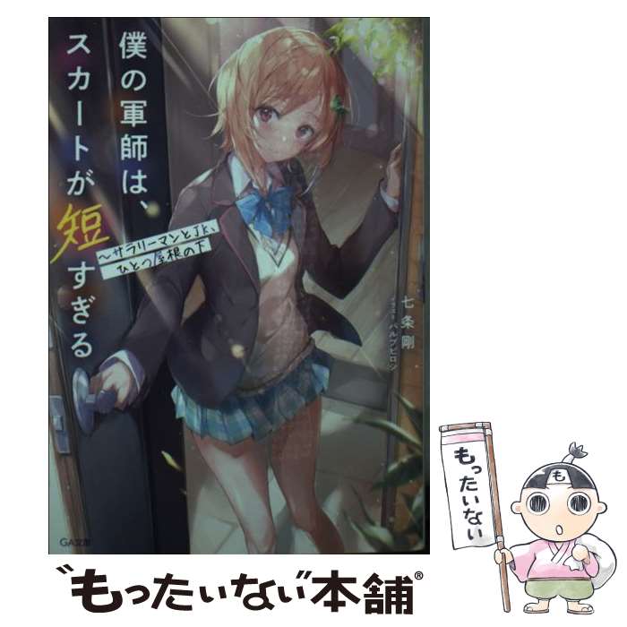 äʤޡŷԾŹ㤨֡š ͤηդϡȤû ꡼ޥJKҤȤĲβ /  , ѥץԥ / SBꥨƥ [ʸ]ڥ᡼̵ۡںûãбۡפβǤʤ343ߤˤʤޤ