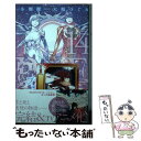 【中古】 プラチナエンド 14 / 小畑 健 / 集英社 コミック 【メール便送料無料】【あす楽対応】