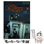 【中古】 ひげよさらば NHK連続人形劇 4 / 上野 瞭, 関 功, タナカ マサオ / 理論社 [単行本]【メール便送料無料】【あす楽対応】