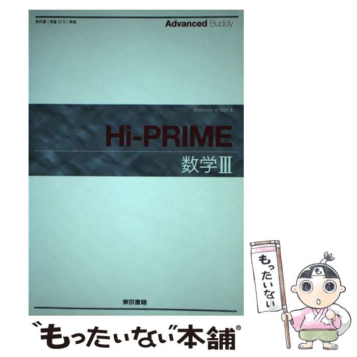 ����š� Advanced��Buddy��Hi��PRIME����3 / ������� / ������� [�ڡ��ѡ��Хå�]�ڥ᡼��������̵���ۡں�û������ã�б���
