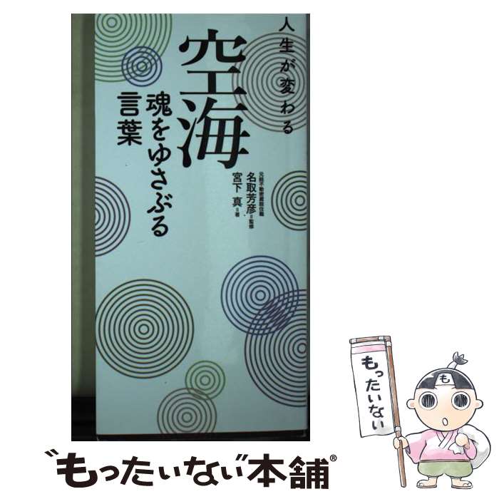 ����š� �������Ѥ���������椵�֤���� / �ܲ� ��, ̾�� ˧ɧ / �ʲ���Ź [ñ����]�ڥ᡼��������̵���ۡں�û������ã�б���