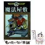 【中古】 手塚治虫漫画全集 217 / 手塚 治虫 / 講談社 [コミック]【メール便送料無料】【あす楽対応】