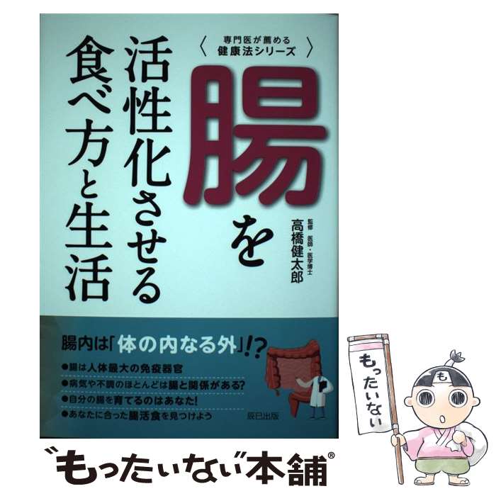 著者：高橋 健太郎出版社：辰巳出版サイズ：単行本（ソフトカバー）ISBN-10：477782618XISBN-13：9784777826186■通常24時間以内に出荷可能です。※繁忙期やセール等、ご注文数が多い日につきましては　発送まで48時間かかる場合があります。あらかじめご了承ください。 ■メール便は、1冊から送料無料です。※宅配便の場合、2,500円以上送料無料です。※最短翌日配達ご希望の方は、宅配便をご選択下さい。※「代引き」ご希望の方は宅配便をご選択下さい。※配送番号付きのゆうパケットをご希望の場合は、追跡可能メール便（送料210円）をご選択ください。■ただいま、オリジナルカレンダーをプレゼントしております。■お急ぎの方は「もったいない本舗　お急ぎ便店」をご利用ください。最短翌日配送、手数料298円から■まとめ買いの方は「もったいない本舗　おまとめ店」がお買い得です。■中古品ではございますが、良好なコンディションです。決済は、クレジットカード、代引き等、各種決済方法がご利用可能です。■万が一品質に不備が有った場合は、返金対応。■クリーニング済み。■商品画像に「帯」が付いているものがありますが、中古品のため、実際の商品には付いていない場合がございます。■商品状態の表記につきまして・非常に良い：　　使用されてはいますが、　　非常にきれいな状態です。　　書き込みや線引きはありません。・良い：　　比較的綺麗な状態の商品です。　　ページやカバーに欠品はありません。　　文章を読むのに支障はありません。・可：　　文章が問題なく読める状態の商品です。　　マーカーやペンで書込があることがあります。　　商品の痛みがある場合があります。