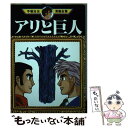 著者：手塚 治虫出版社：講談社サイズ：コミックISBN-10：4061086723ISBN-13：9784061086722■通常24時間以内に出荷可能です。※繁忙期やセール等、ご注文数が多い日につきましては　発送まで48時間かかる場合があります。あらかじめご了承ください。 ■メール便は、1冊から送料無料です。※宅配便の場合、2,500円以上送料無料です。※あす楽ご希望の方は、宅配便をご選択下さい。※「代引き」ご希望の方は宅配便をご選択下さい。※配送番号付きのゆうパケットをご希望の場合は、追跡可能メール便（送料210円）をご選択ください。■ただいま、オリジナルカレンダーをプレゼントしております。■お急ぎの方は「もったいない本舗　お急ぎ便店」をご利用ください。最短翌日配送、手数料298円から■まとめ買いの方は「もったいない本舗　おまとめ店」がお買い得です。■中古品ではございますが、良好なコンディションです。決済は、クレジットカード、代引き等、各種決済方法がご利用可能です。■万が一品質に不備が有った場合は、返金対応。■クリーニング済み。■商品画像に「帯」が付いているものがありますが、中古品のため、実際の商品には付いていない場合がございます。■商品状態の表記につきまして・非常に良い：　　使用されてはいますが、　　非常にきれいな状態です。　　書き込みや線引きはありません。・良い：　　比較的綺麗な状態の商品です。　　ページやカバーに欠品はありません。　　文章を読むのに支障はありません。・可：　　文章が問題なく読める状態の商品です。　　マーカーやペンで書込があることがあります。　　商品の痛みがある場合があります。