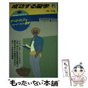 著者：地球の歩き方編集室出版社：ダイヤモンド・ビッグ社サイズ：単行本ISBN-10：4478078599ISBN-13：9784478078594■通常24時間以内に出荷可能です。※繁忙期やセール等、ご注文数が多い日につきましては　発送まで48時間かかる場合があります。あらかじめご了承ください。 ■メール便は、1冊から送料無料です。※宅配便の場合、2,500円以上送料無料です。※あす楽ご希望の方は、宅配便をご選択下さい。※「代引き」ご希望の方は宅配便をご選択下さい。※配送番号付きのゆうパケットをご希望の場合は、追跡可能メール便（送料210円）をご選択ください。■ただいま、オリジナルカレンダーをプレゼントしております。■お急ぎの方は「もったいない本舗　お急ぎ便店」をご利用ください。最短翌日配送、手数料298円から■まとめ買いの方は「もったいない本舗　おまとめ店」がお買い得です。■中古品ではございますが、良好なコンディションです。決済は、クレジットカード、代引き等、各種決済方法がご利用可能です。■万が一品質に不備が有った場合は、返金対応。■クリーニング済み。■商品画像に「帯」が付いているものがありますが、中古品のため、実際の商品には付いていない場合がございます。■商品状態の表記につきまして・非常に良い：　　使用されてはいますが、　　非常にきれいな状態です。　　書き込みや線引きはありません。・良い：　　比較的綺麗な状態の商品です。　　ページやカバーに欠品はありません。　　文章を読むのに支障はありません。・可：　　文章が問題なく読める状態の商品です。　　マーカーやペンで書込があることがあります。　　商品の痛みがある場合があります。