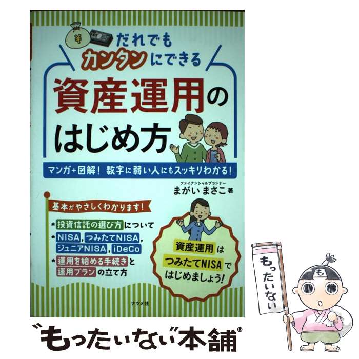 ����š� ����Ǥ⥫�󥿥�ˤǤ���񻺱��ѤΤϤ����� / �ޤ��� �ޤ��� / �ʥĥ�� [ñ����]�ڥ᡼��������̵���ۡں�û������ã�б���