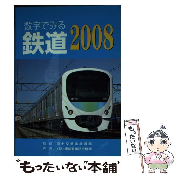 ����š� �����Ǥߤ�Ŵƻ��2008ǯ�ǡ� / ��͢�������浡�� / ��͢�������浡�� [�ڡ��ѡ��Хå�]�ڥ᡼��������̵���ۡں�û������ã�б���