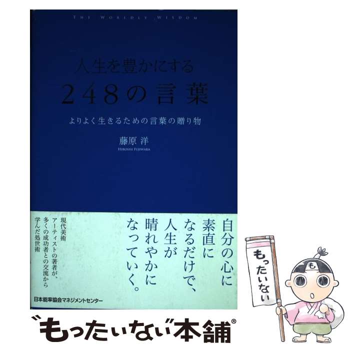 ����š� ������˭���ˤ���248�θ��� ���褯�����뤿��θ��դ�£��ʪ / ƣ�� �� / ����ǽΨ����ޥͥ����ȥ��󥿡� [ñ����]�ڥ᡼��������̵���ۡں�...