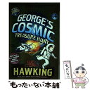  George's Cosmic Treasure Hunt Reprint/SIMON & SCHUSTER BOOKS YOU/Lucy Hawking / Lucy Hawking, Stephen Hawking, Garry Parsons / Simon & Schuster Books for Young Readers 