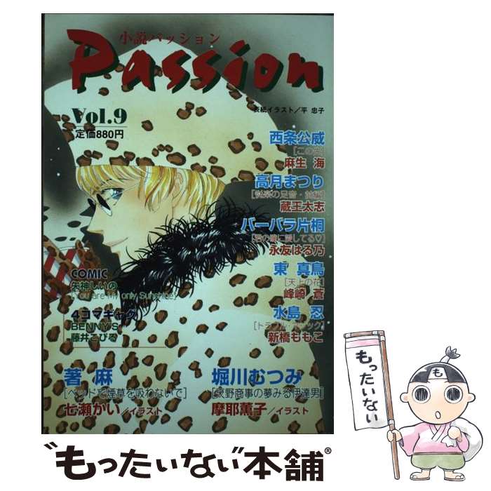 š Passion 9 /  ޤĤ / ҥꥳݥ졼 [ñ]ڥ᡼̵ۡڤб