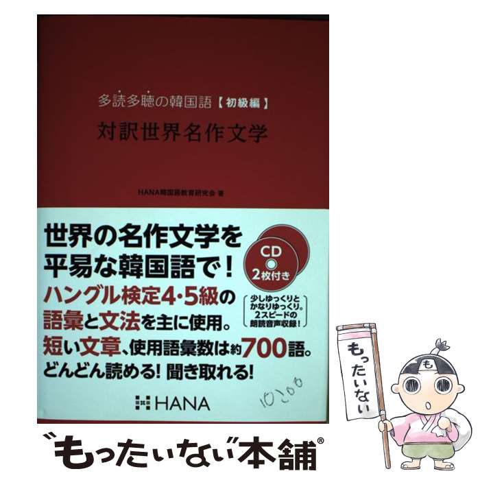 ����š� ¿��¿İ�δڹ��ʽ���ԡ���������̾��ʸ�ء� / HANA�ڹ�춵�鸦��� / HANA(����ץ쥹) [ñ����]�ڥ᡼��������̵���ۡں�û������ã��...