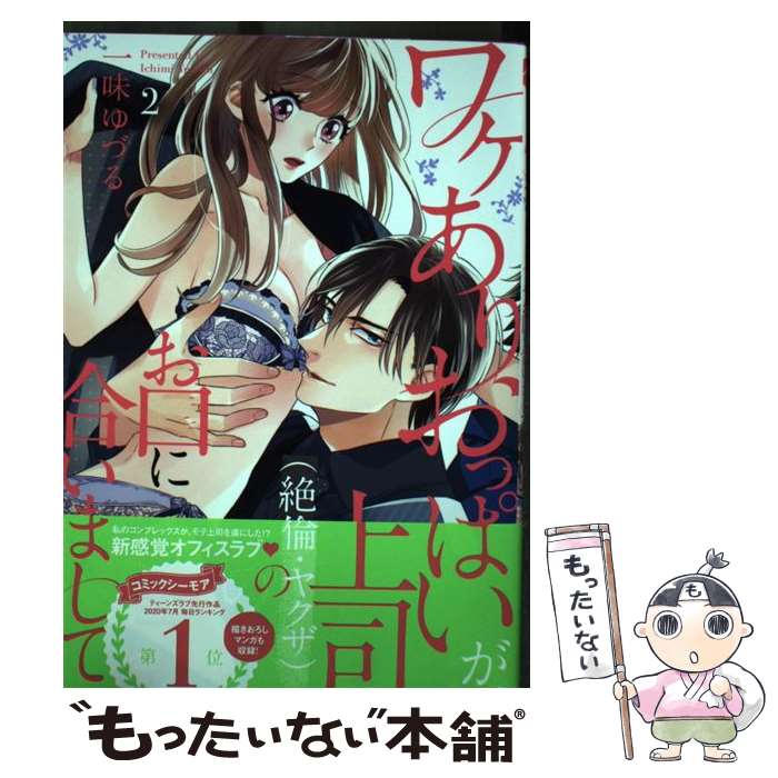 ����š� �辰���ꤪ�äѤ�������ʡ����ѡ��䥯���ˤΤ����˹礤�ޤ��� 2 / ��̣��Ť� / ������ [���ߥå�]�ڥ᡼��������̵���ۡں�û������ã�б���