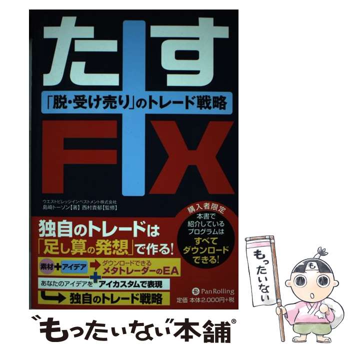 ����š� ����FX / ���ȡ�����, ��¼���� / �ѥ������� [ñ���ܡʥ��եȥ��С���]�ڥ᡼��������̵���ۡں�û������ã�б���