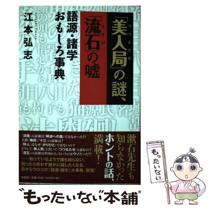 ����š� �����Ͷɡפ��桢��ή�Сפα� / ���� ���� / ʸ�ݼ� [ñ���ܡʥ��եȥ��С���]�ڥ᡼��������̵���ۡں�û������ã�б���