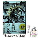 【中古】 カラーレス 03 / KENT / リイド社 コミック 【メール便送料無料】【あす楽対応】