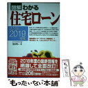 著者：浅井秀一出版社：新星出版社サイズ：単行本ISBN-10：4405103143ISBN-13：9784405103146■通常24時間以内に出荷可能です。※繁忙期やセール等、ご注文数が多い日につきましては　発送まで48時間かかる場合があります。あらかじめご了承ください。 ■メール便は、1冊から送料無料です。※宅配便の場合、2,500円以上送料無料です。※あす楽ご希望の方は、宅配便をご選択下さい。※「代引き」ご希望の方は宅配便をご選択下さい。※配送番号付きのゆうパケットをご希望の場合は、追跡可能メール便（送料210円）をご選択ください。■ただいま、オリジナルカレンダーをプレゼントしております。■お急ぎの方は「もったいない本舗　お急ぎ便店」をご利用ください。最短翌日配送、手数料298円から■まとめ買いの方は「もったいない本舗　おまとめ店」がお買い得です。■中古品ではございますが、良好なコンディションです。決済は、クレジットカード、代引き等、各種決済方法がご利用可能です。■万が一品質に不備が有った場合は、返金対応。■クリーニング済み。■商品画像に「帯」が付いているものがありますが、中古品のため、実際の商品には付いていない場合がございます。■商品状態の表記につきまして・非常に良い：　　使用されてはいますが、　　非常にきれいな状態です。　　書き込みや線引きはありません。・良い：　　比較的綺麗な状態の商品です。　　ページやカバーに欠品はありません。　　文章を読むのに支障はありません。・可：　　文章が問題なく読める状態の商品です。　　マーカーやペンで書込があることがあります。　　商品の痛みがある場合があります。