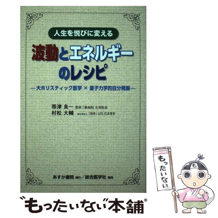 ����š� ������٤Ӥ��Ѥ��� ��ư�ȥ��ͥ륮���Υ쥷�� / �����ɰ�, ¼������ / �������� [ñ����]�ڥ᡼��������̵���ۡں�û������ã�б���