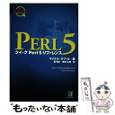  クイックPerl5リファレンス / マイケル オフォル, M´iche´al ´O Foghl´u, 原 隆文, 武舎 広幸 / プレンティスホール出版 