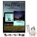 【中古】 教科書ガイド数研版 Revised POLESTAR English Commu 教科書番号 数研コ2340 ガイド / / 単行本 【メール便送料無料】【あす楽対応】