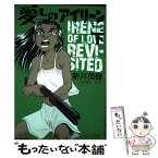 【中古】 愛しのアイリーン 新装版 下 / 新井英樹 / 太田出版 [単行本]【メール便送料無料】【あす楽対応】