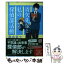 【中古】 青矢先輩と私の探偵部活動 / 喜多 喜久 / 集英社 [文庫]【メール便送料無料】【あす楽対応】