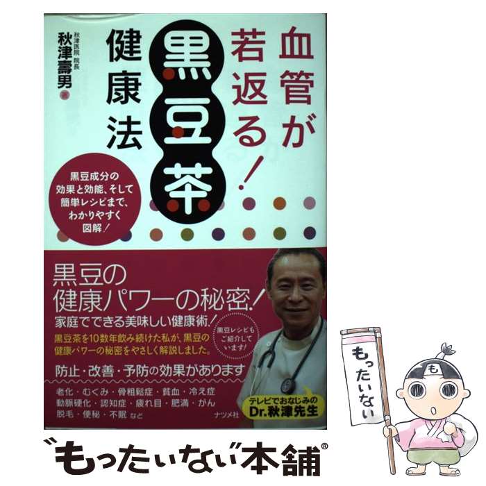 ����š� ��ɤ����֤롪��Ʀ���ˡ / ���� ���� / �ʥĥ�� [ñ���ܡʥ��եȥ��С���]�ڥ᡼��������̵���ۡں�û������ã�б���