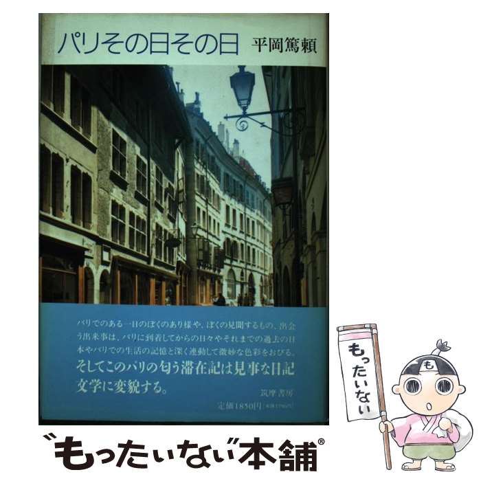 ����š� �ѥꤽ���������� / ʿ�� ���� / �����˼ [�ϡ��ɥ��С�]�ڥ᡼��������̵���ۡں�û������ã�б���