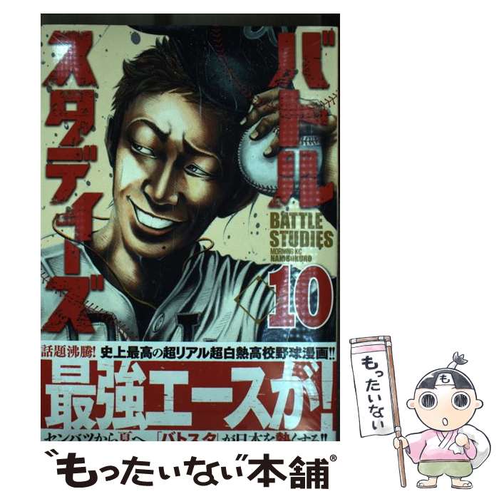 楽天市場】バトルスタディーズ 中古の通販 楽天市場】バトルスタディーズ 中古の通販