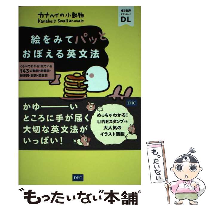 äʤޡŷԾŹ㤨֡š ʥإξưʪ򸫤ƥѥäȳФʸˡ ٤Ƥ狼롪Ƥ143ư졦ư졦 / / [ñܡʥեȥС]ڥ᡼̵ۡںûãбۡפβǤʤ367ߤˤʤޤ