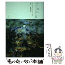 【中古】 ポール・セザンヌ《サント・ヴィクトワール山》 / ゴットフリート ベーム, Gottfried Boehm, 岩城 見一, 實渊 洋次 / 三元社 [...