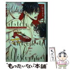 【中古】 ランチとケーキと自己中オトコ / 仁神ユキタカ / 竹書房 [コミック]【メール便送料無料】【あす楽対応】