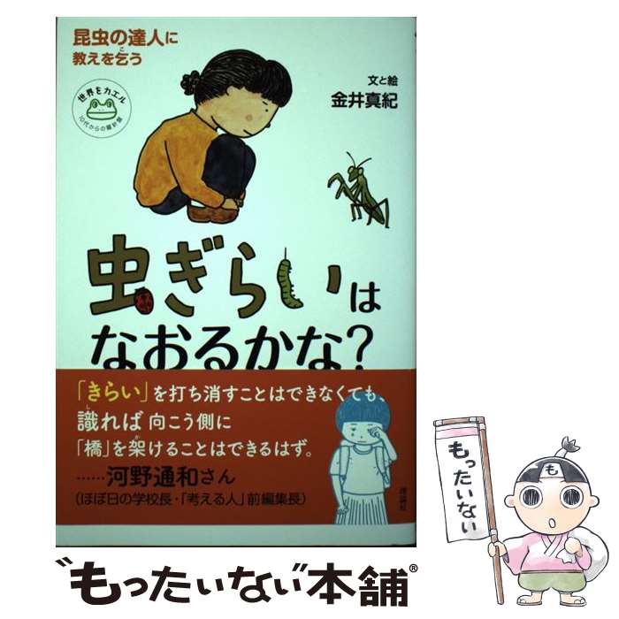 ����š� ��餤�Ϥʤ��뤫�ʡ� / ��濿�� / ������ [ñ���ܡʥ��եȥ��С���]�ڥ᡼��������̵���ۡں�û������ã�б���