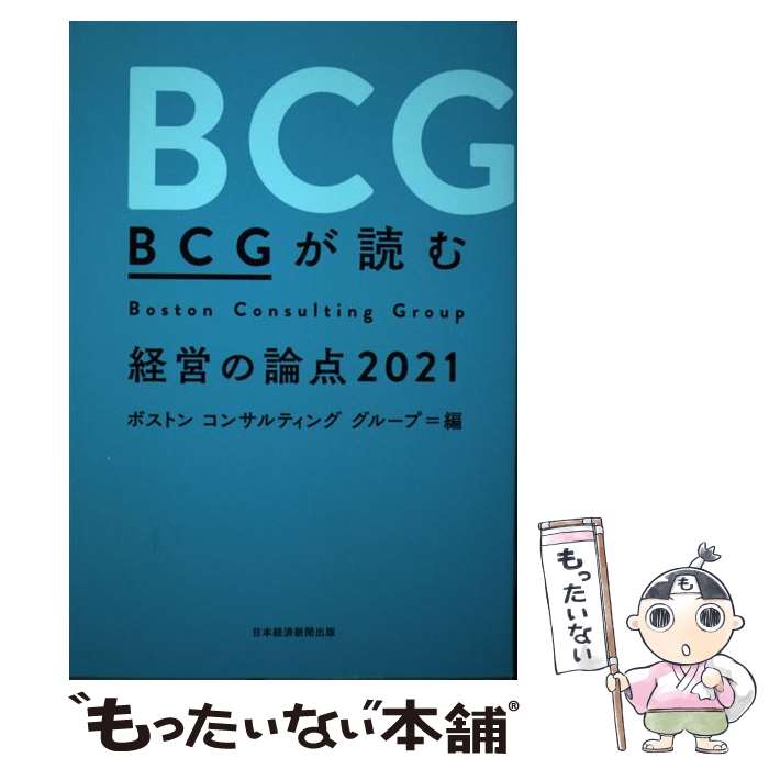 š BCGɤбĤ 2021 / ܥȥ 󥵥ƥ 롼 / ܷкѿʹ [ñܡʥեȥС]ڥ᡼̵ۡںû...