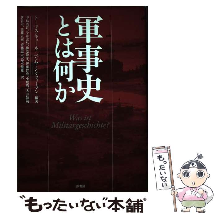 ����š� �����ˤȤϲ��� / �ȡ��ޥ������塼��, �٥��ߥ󡦥ĥ����ޥ�, ������� / ����˼ [����¾]�ڥ᡼��������̵���ۡں�û������ã�б���